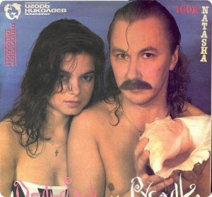 albumcover 18 300x279 Les pires pochettes dalbums de tous les temps